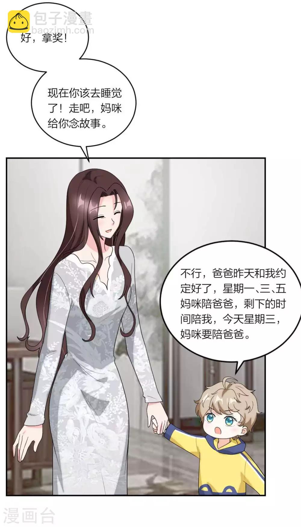第111话 是的，我愿意-第115话