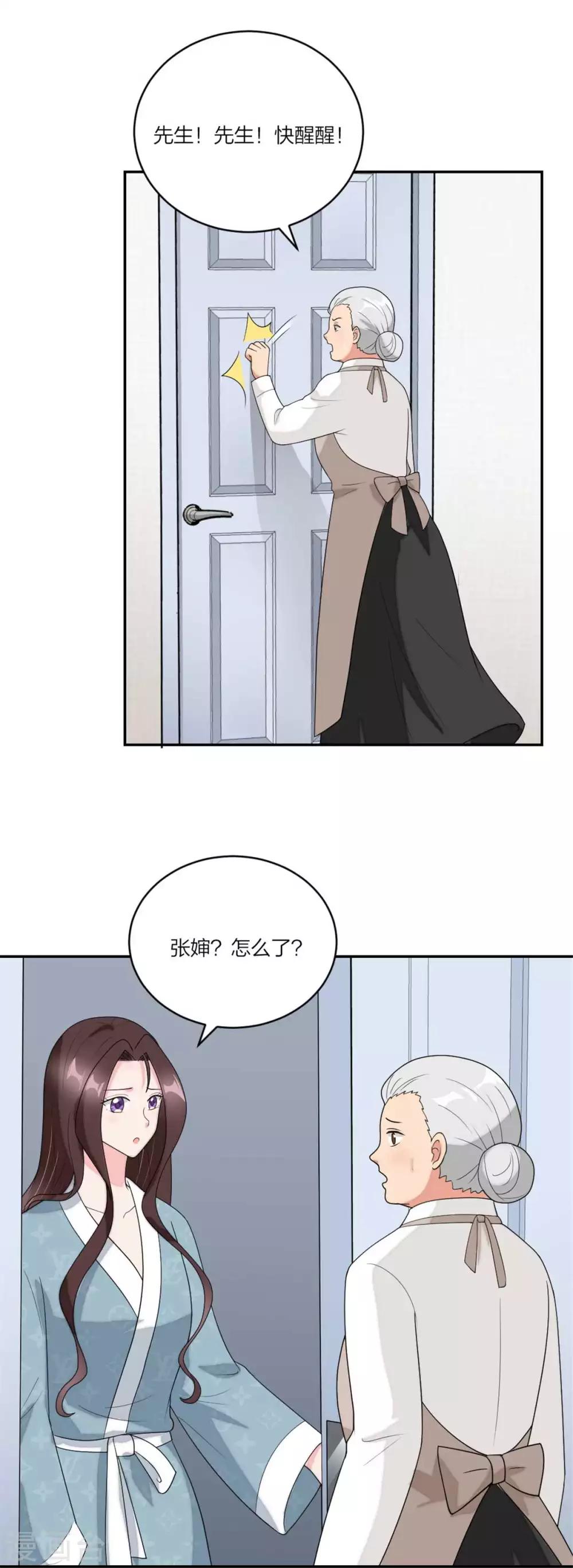 第111话 是的，我愿意-第115话