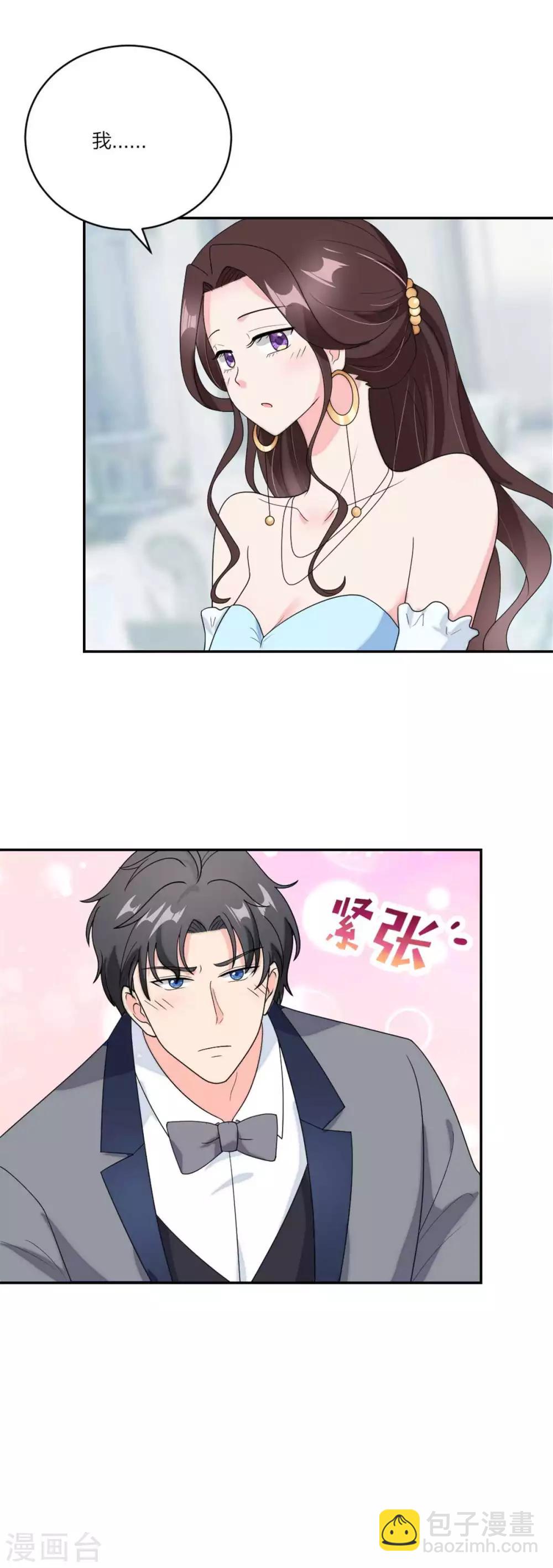 第111话 是的，我愿意-第115话