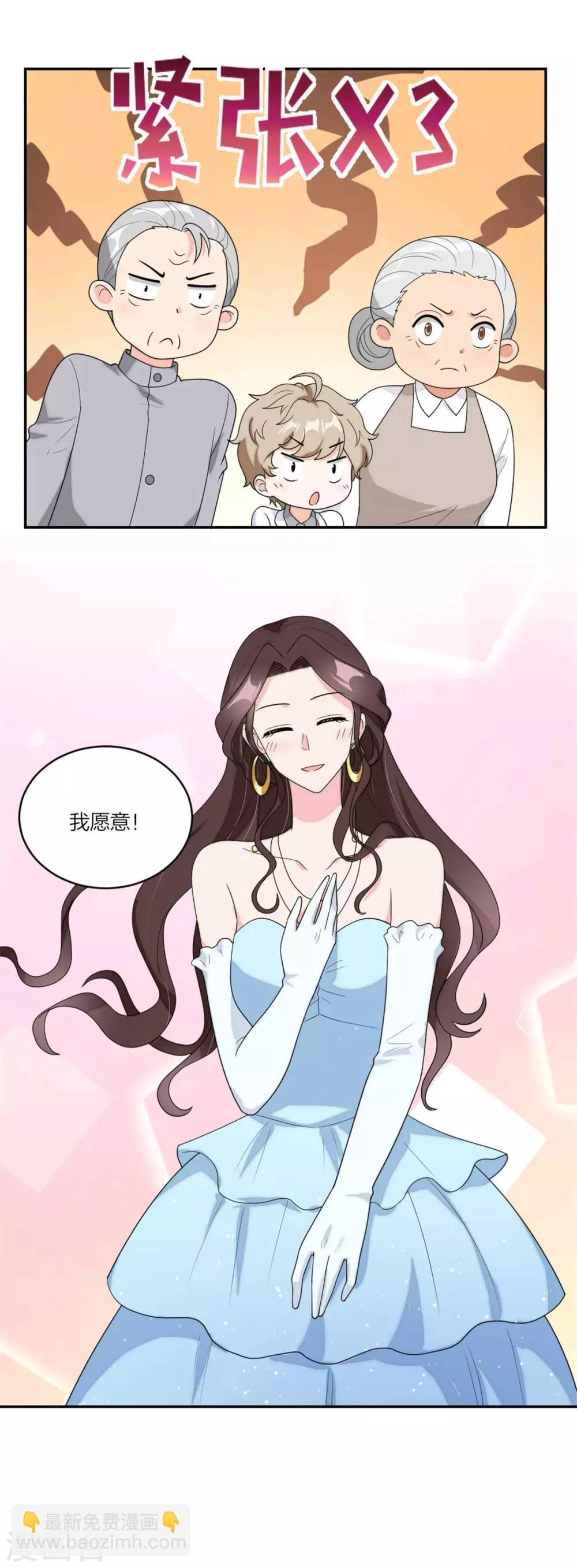 第111话 是的，我愿意-第115话