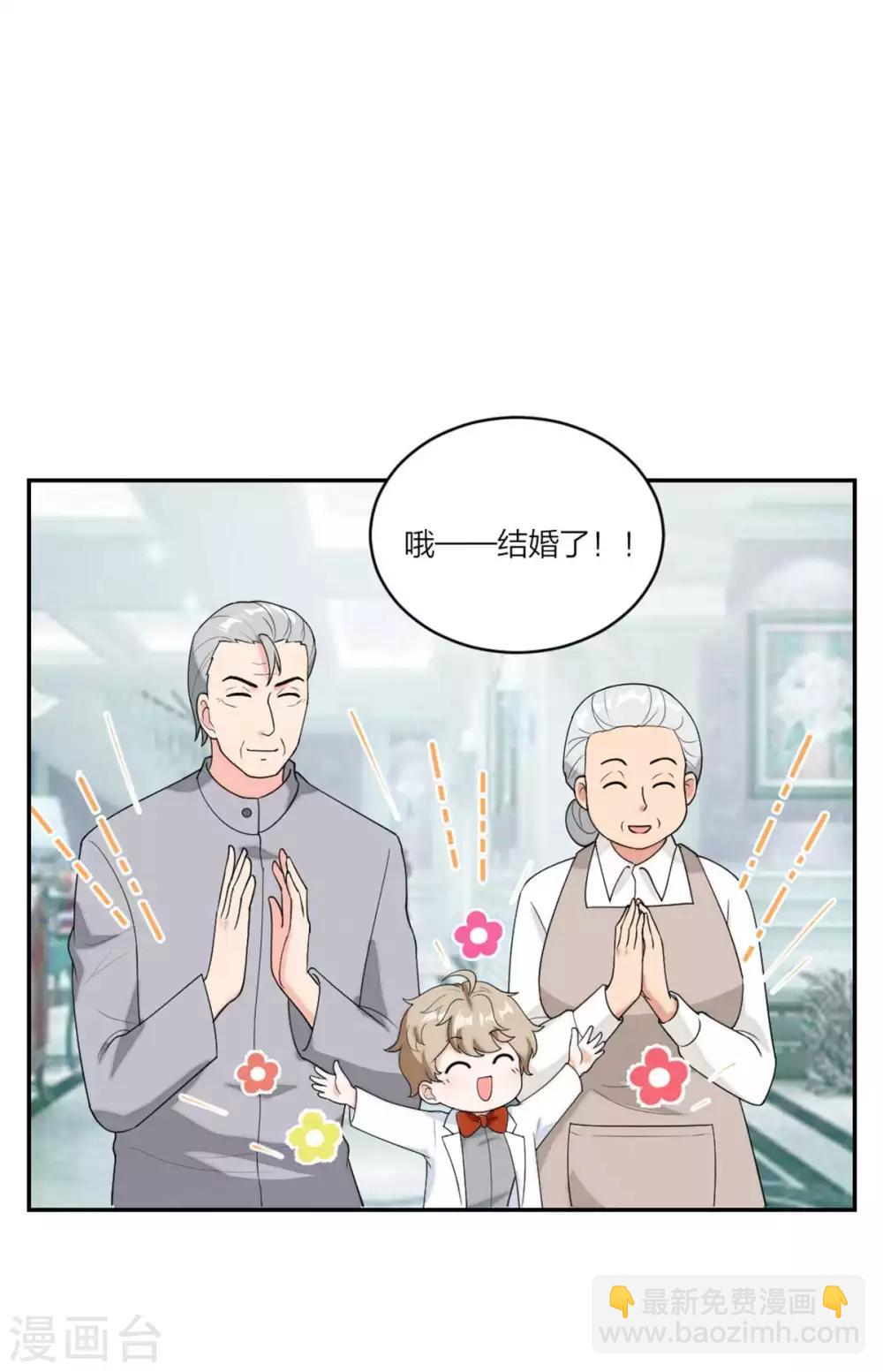 第111话 是的，我愿意-第115话