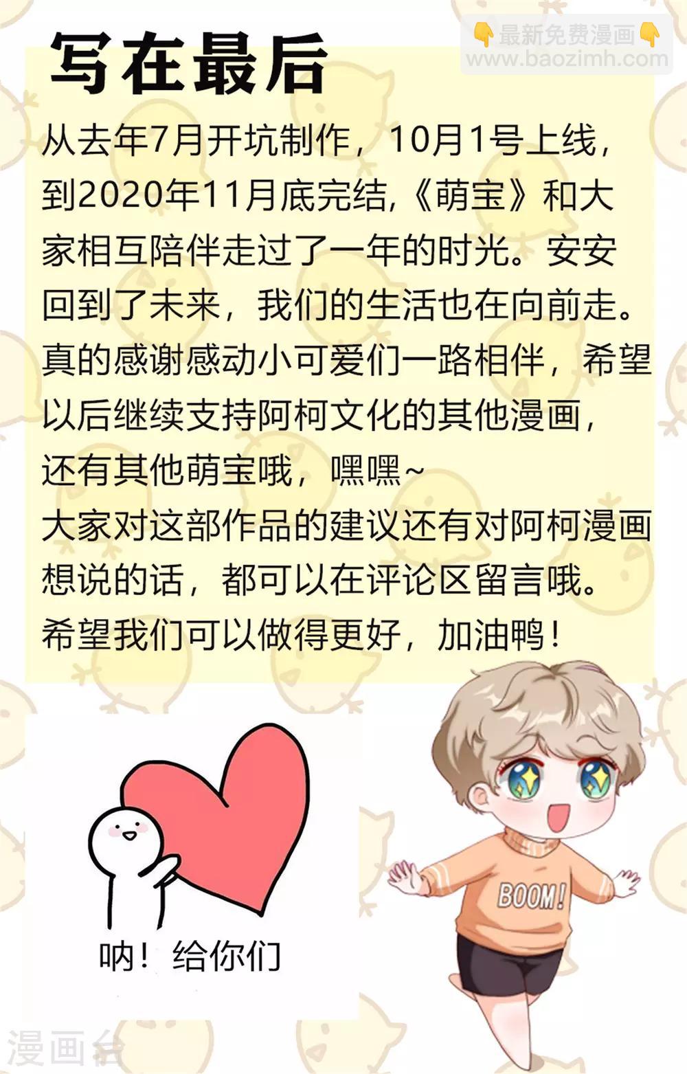 最终话 再也不分开-第117话