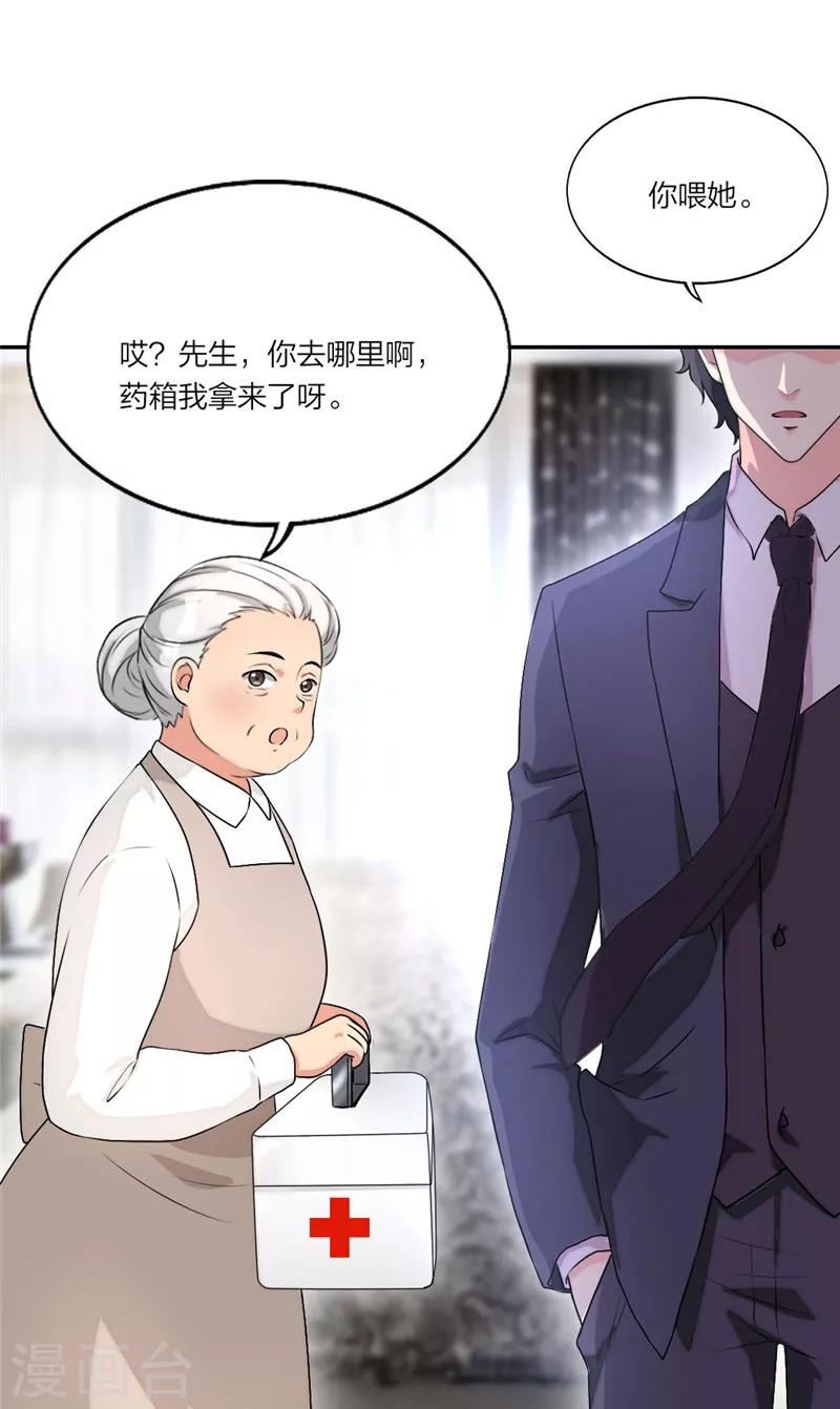 第14话 深夜带你回家-第15话