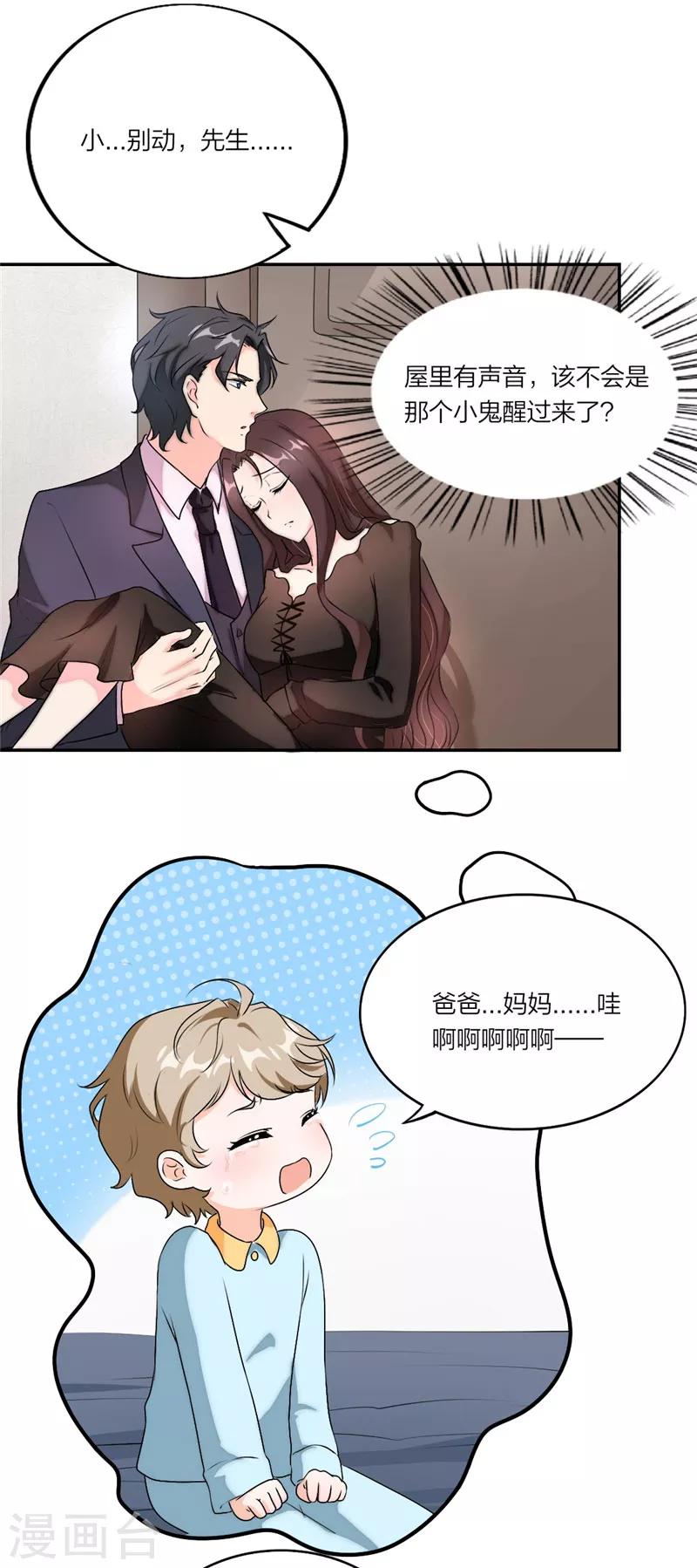 第14话 深夜带你回家-第15话