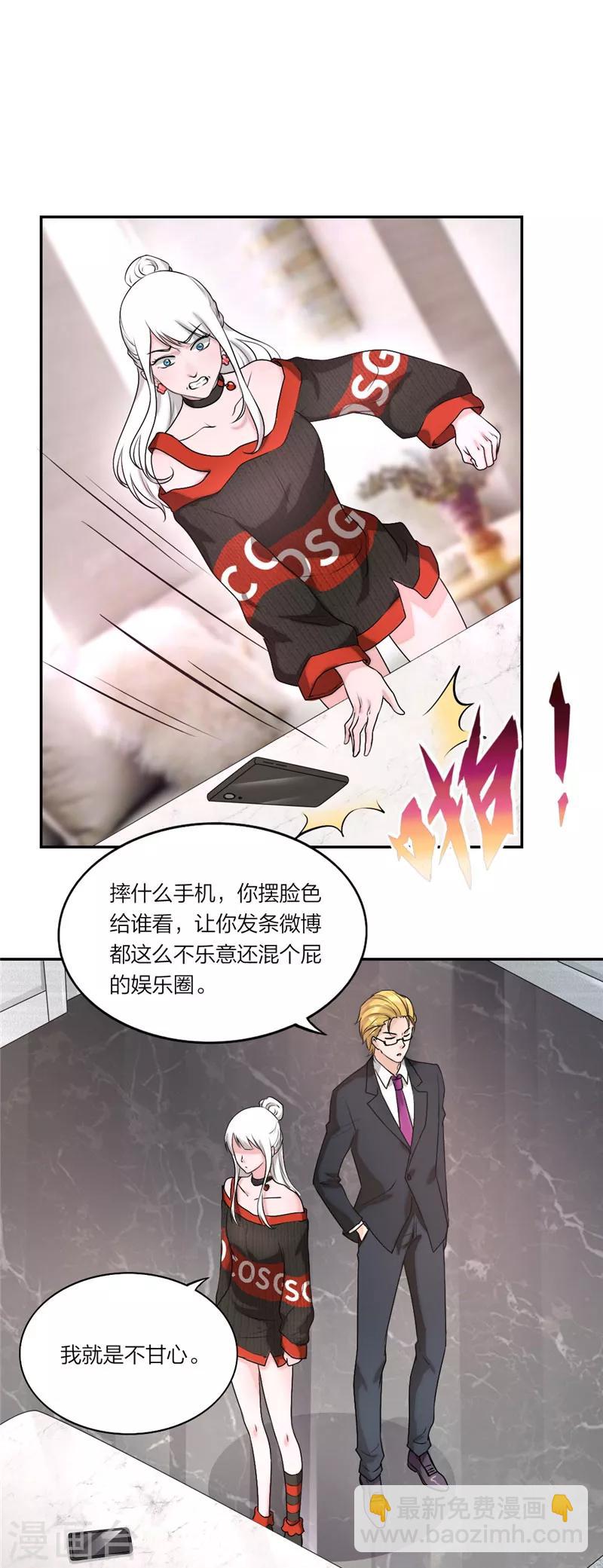 第16话 苏总有点帅哦-第17话