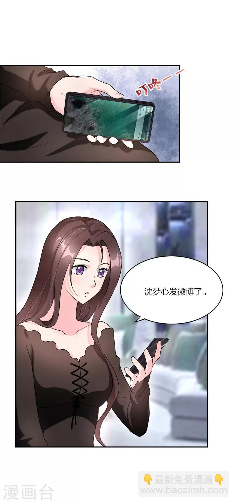 第16话 苏总有点帅哦-第17话