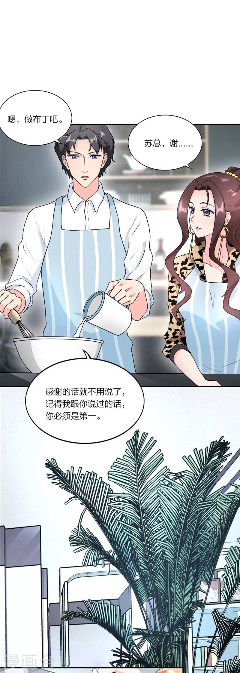 第18话 一起吃布丁-第19话