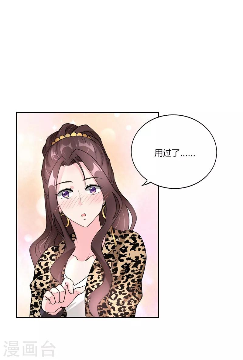 第18话 一起吃布丁-第19话