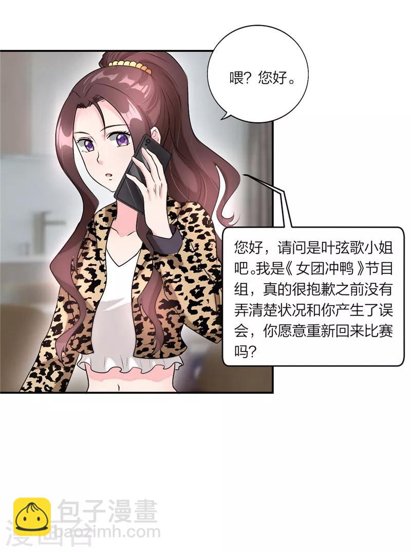 第18话 一起吃布丁-第19话