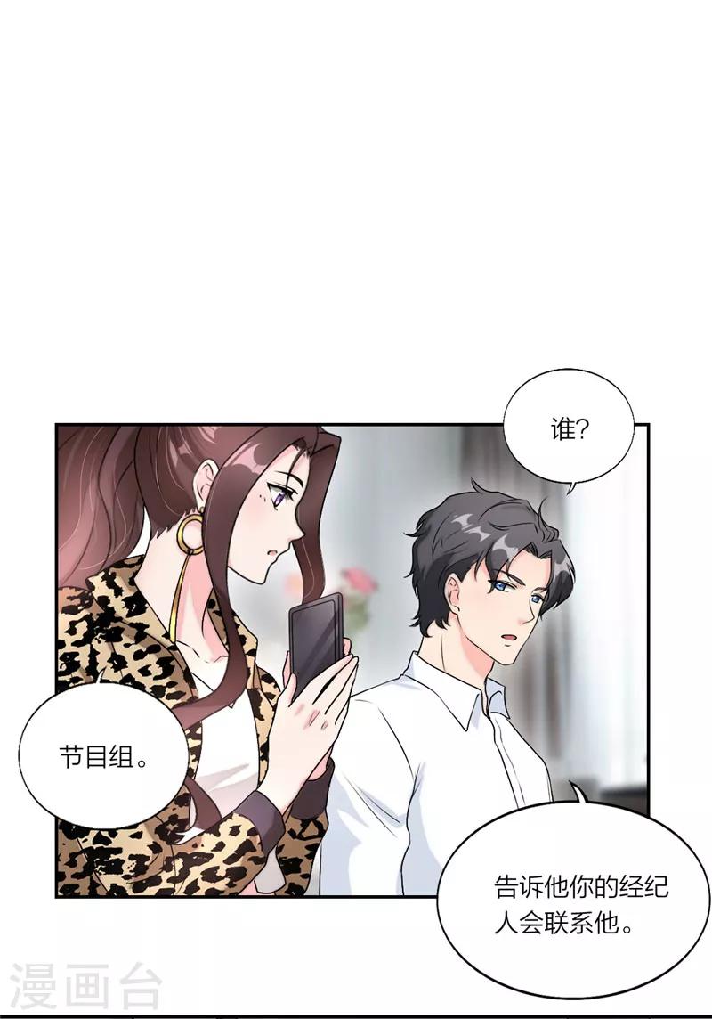 第18话 一起吃布丁-第19话