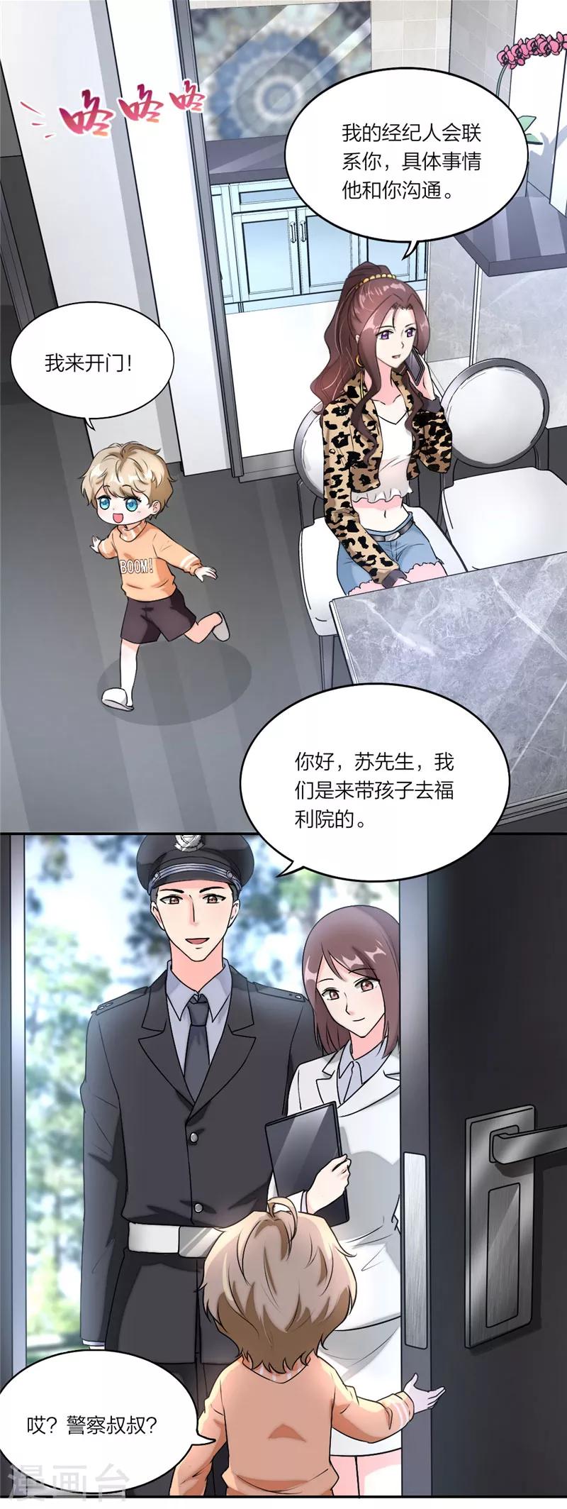 第18话 一起吃布丁-第19话