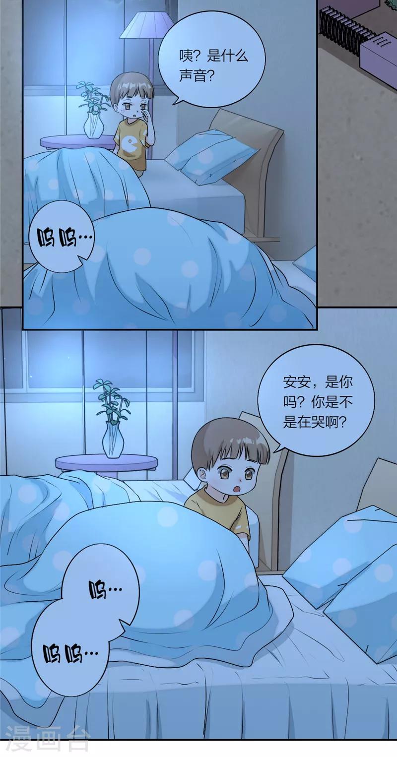 第20话 送你一颗糖-第21话