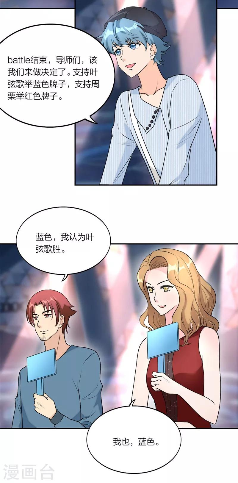 第22话 傲娇的总裁大人-第23话