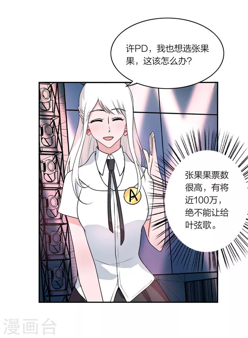 第22话 傲娇的总裁大人-第23话