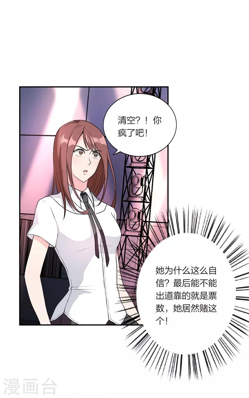 第22话 傲娇的总裁大人-第23话