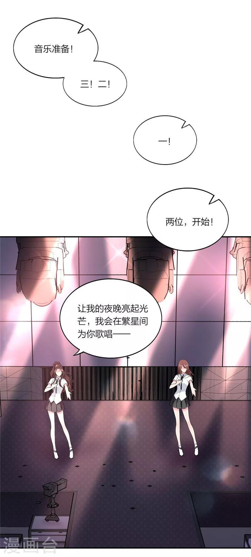 第22话 傲娇的总裁大人-第23话