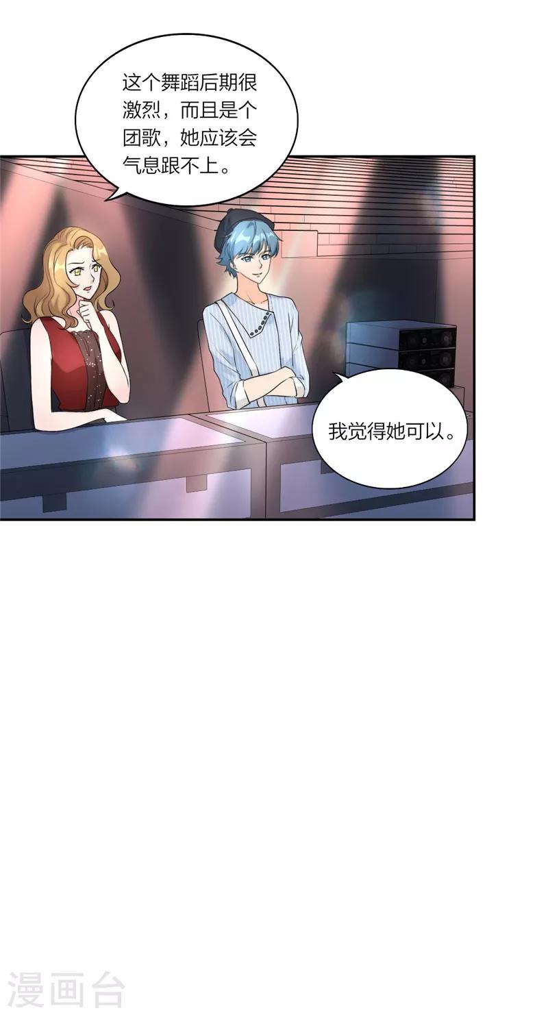 第22话 傲娇的总裁大人-第23话