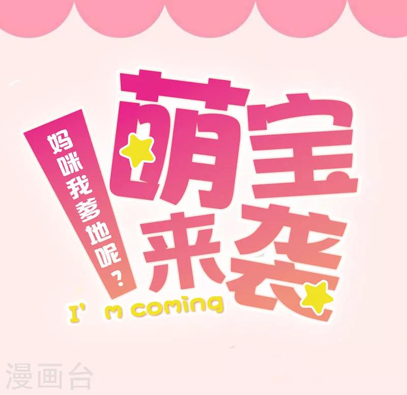 第24话 做我的导师吧！-第25话