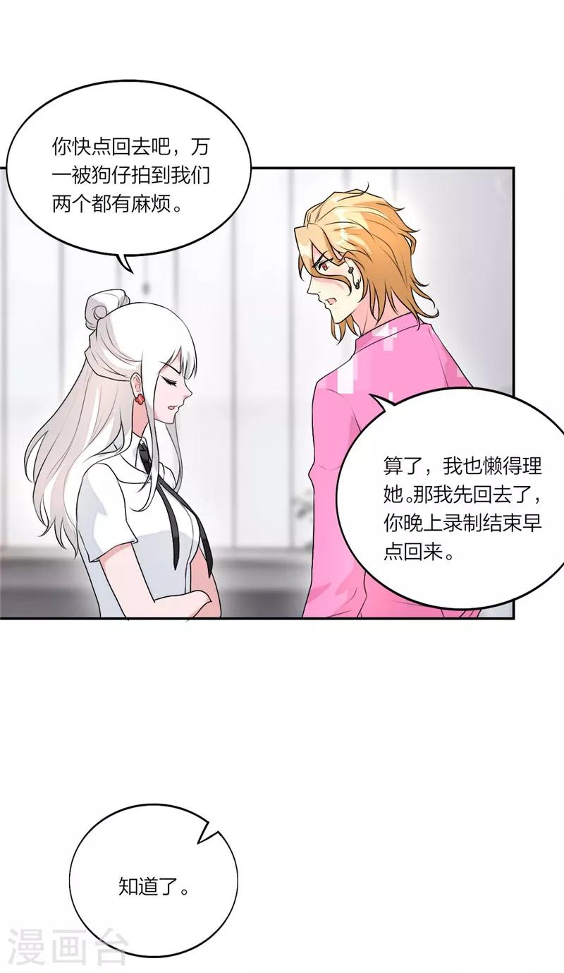 第24话 做我的导师吧！-第25话