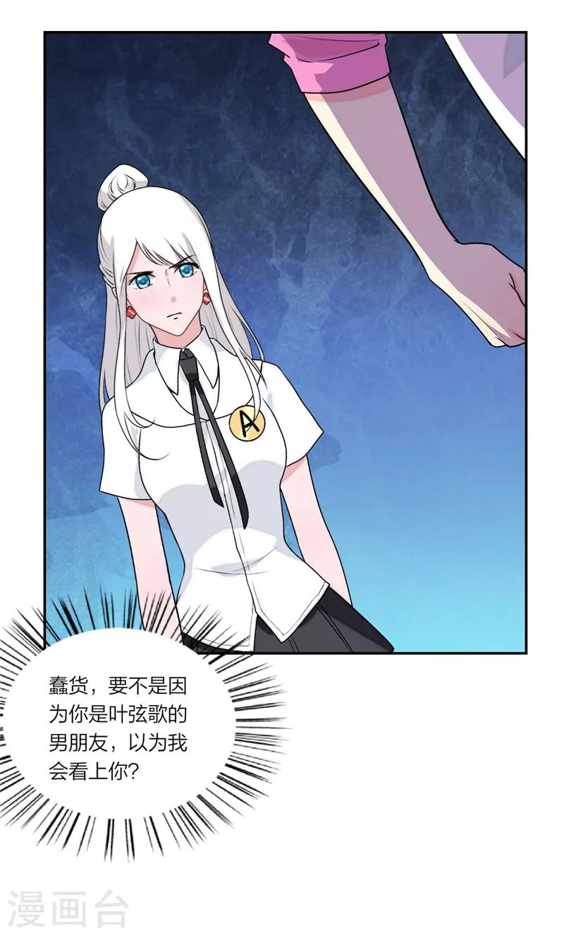 第24话 做我的导师吧！-第25话
