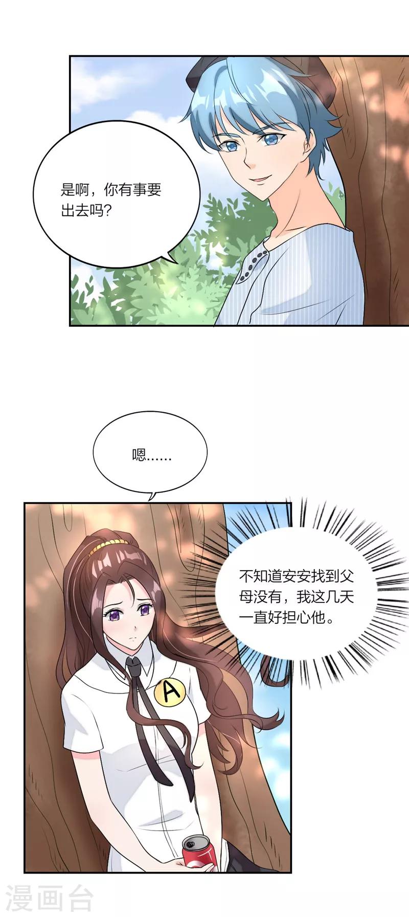 第24话 做我的导师吧！-第25话