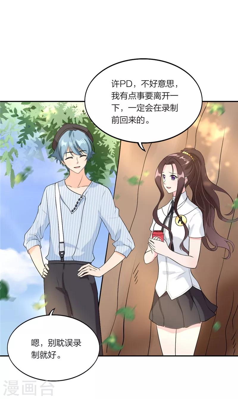 第24话 做我的导师吧！-第25话