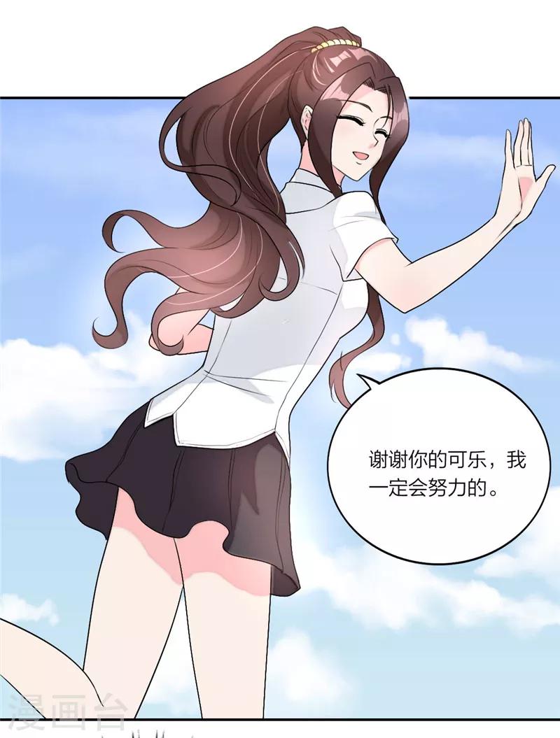 第24话 做我的导师吧！-第25话