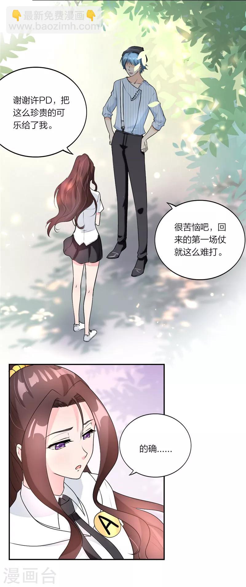 第24话 做我的导师吧！-第25话