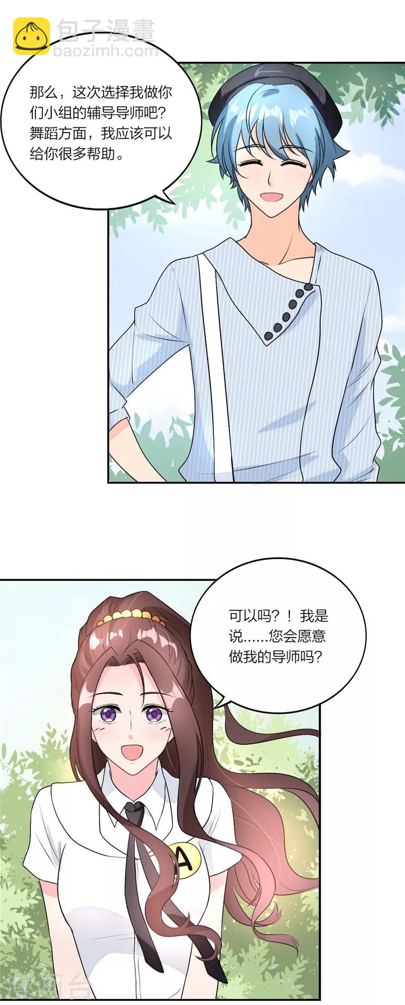第24话 做我的导师吧！-第25话
