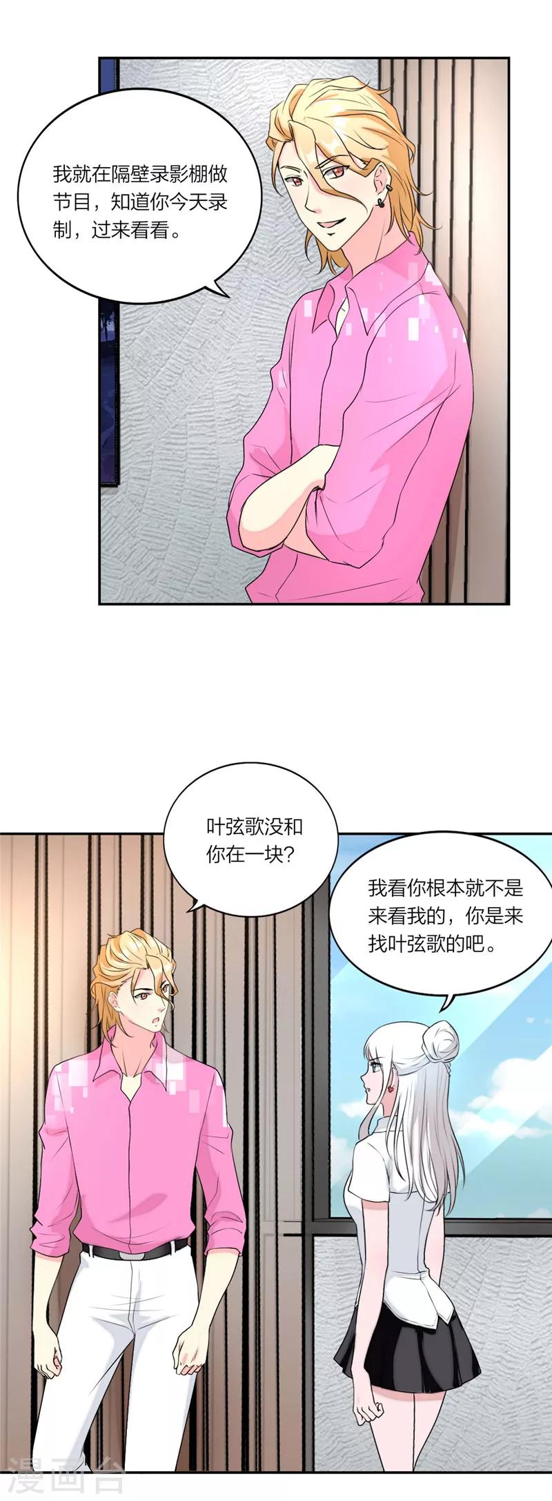 第24话 做我的导师吧！-第25话