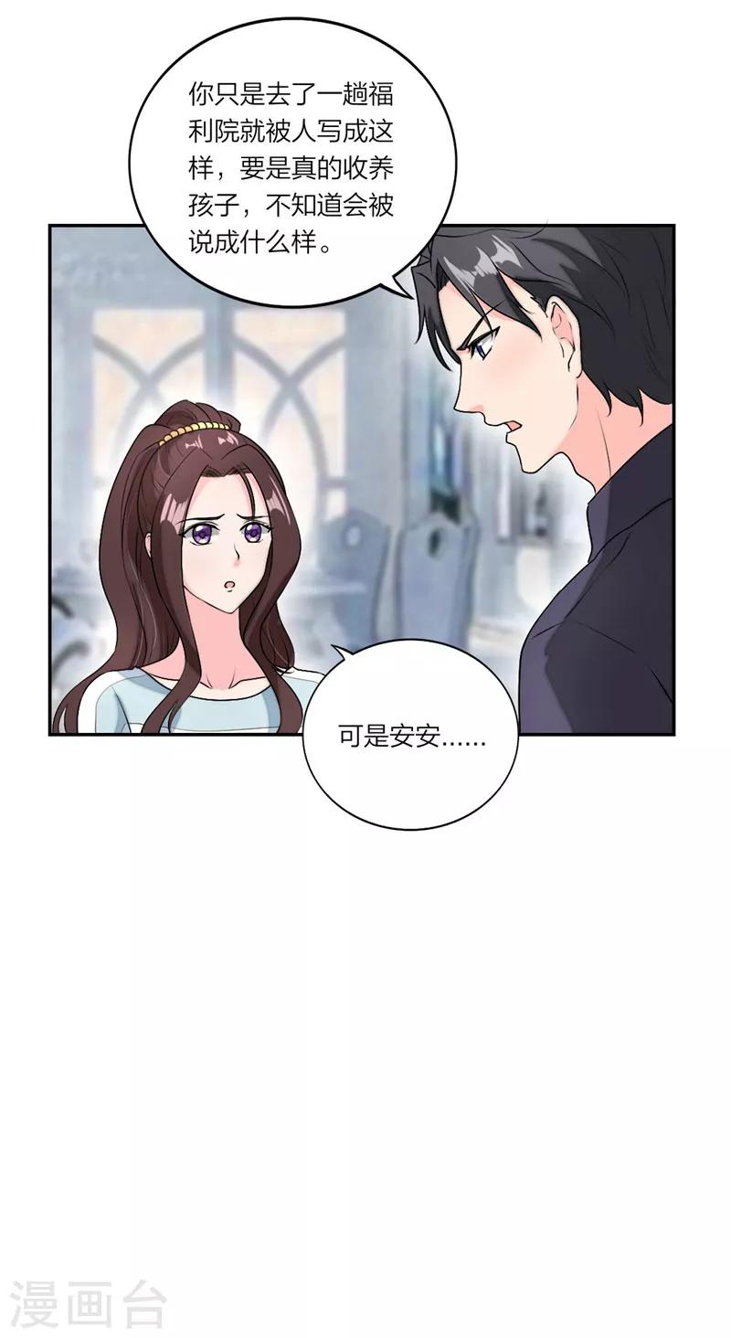 第26话 明明很喜欢-第27话
