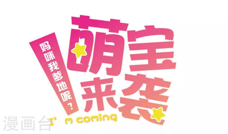 第28话 收养亲儿子-第29话