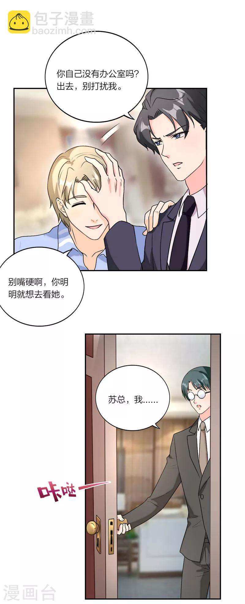 第28话 收养亲儿子-第29话
