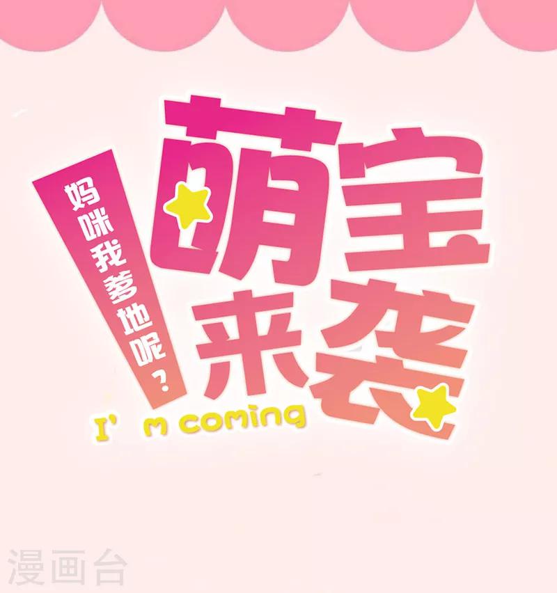 第30话 敢动我女人？-第31话