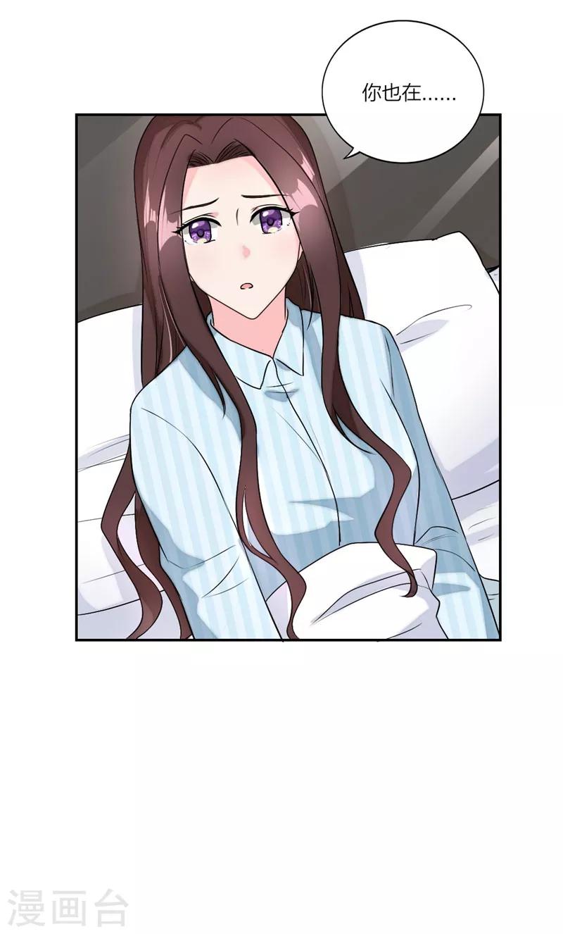 第30话 敢动我女人？-第31话