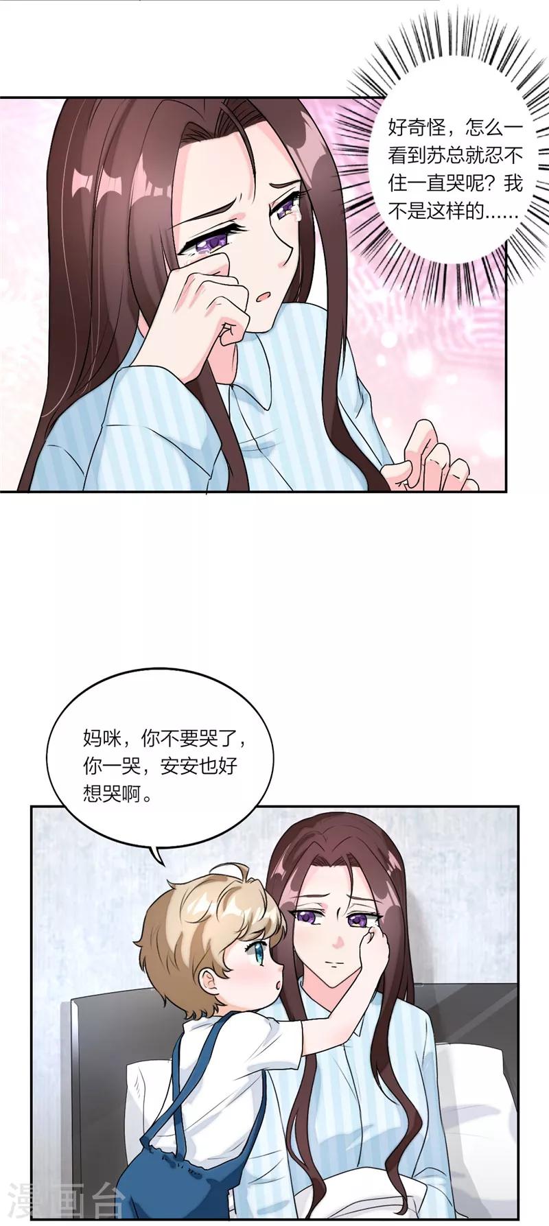 第30话 敢动我女人？-第31话