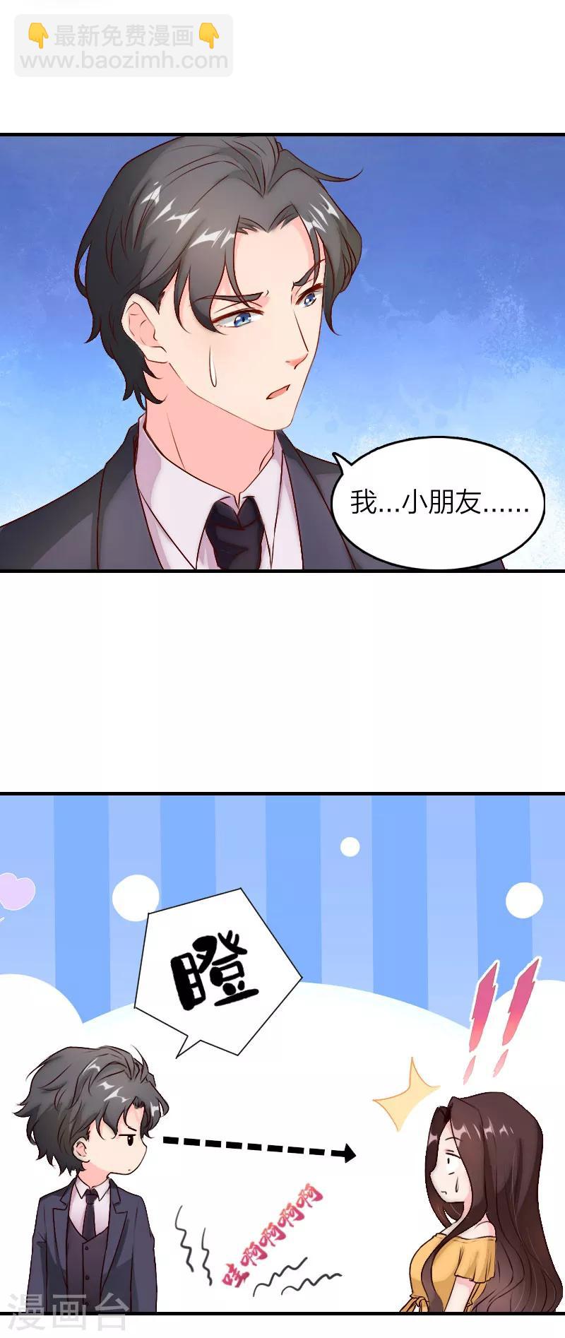 第4话 小盆友是个铁憨憨-第5话