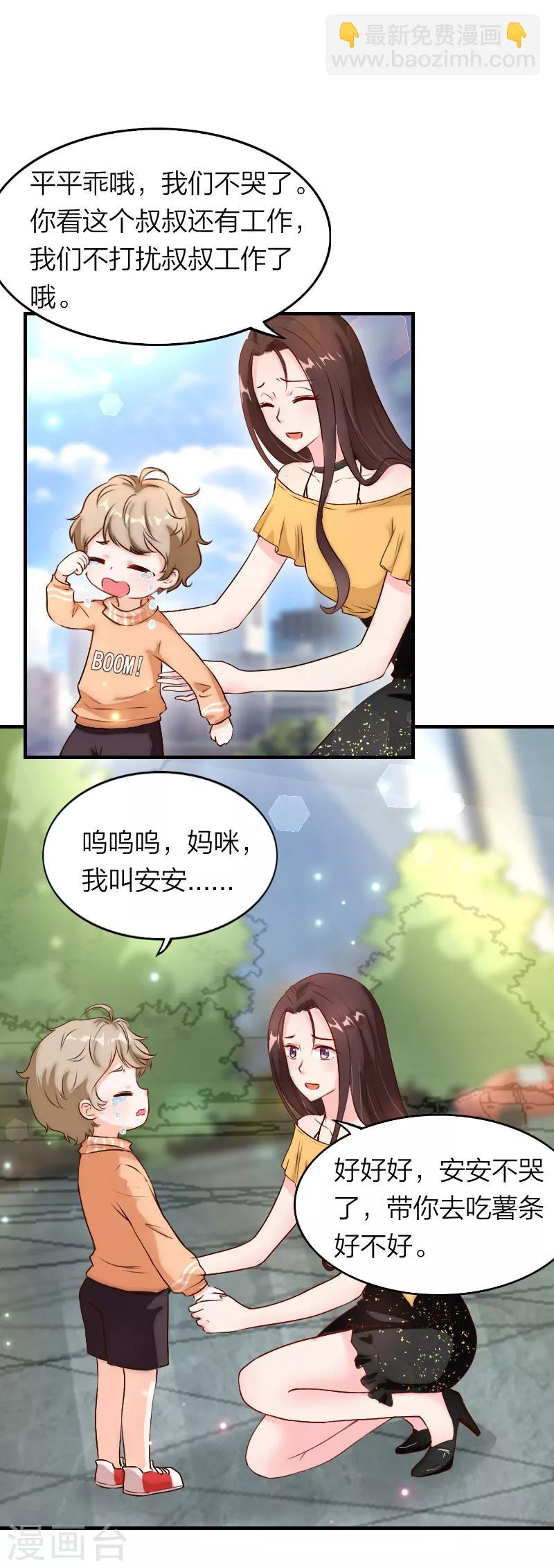 第4话 小盆友是个铁憨憨-第5话