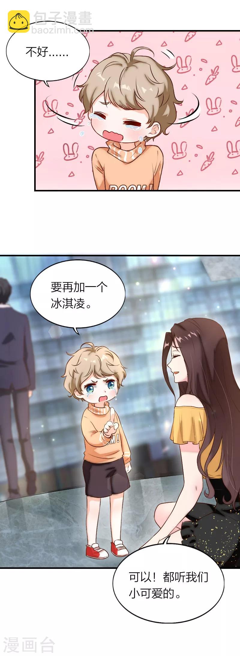 第4话 小盆友是个铁憨憨-第5话