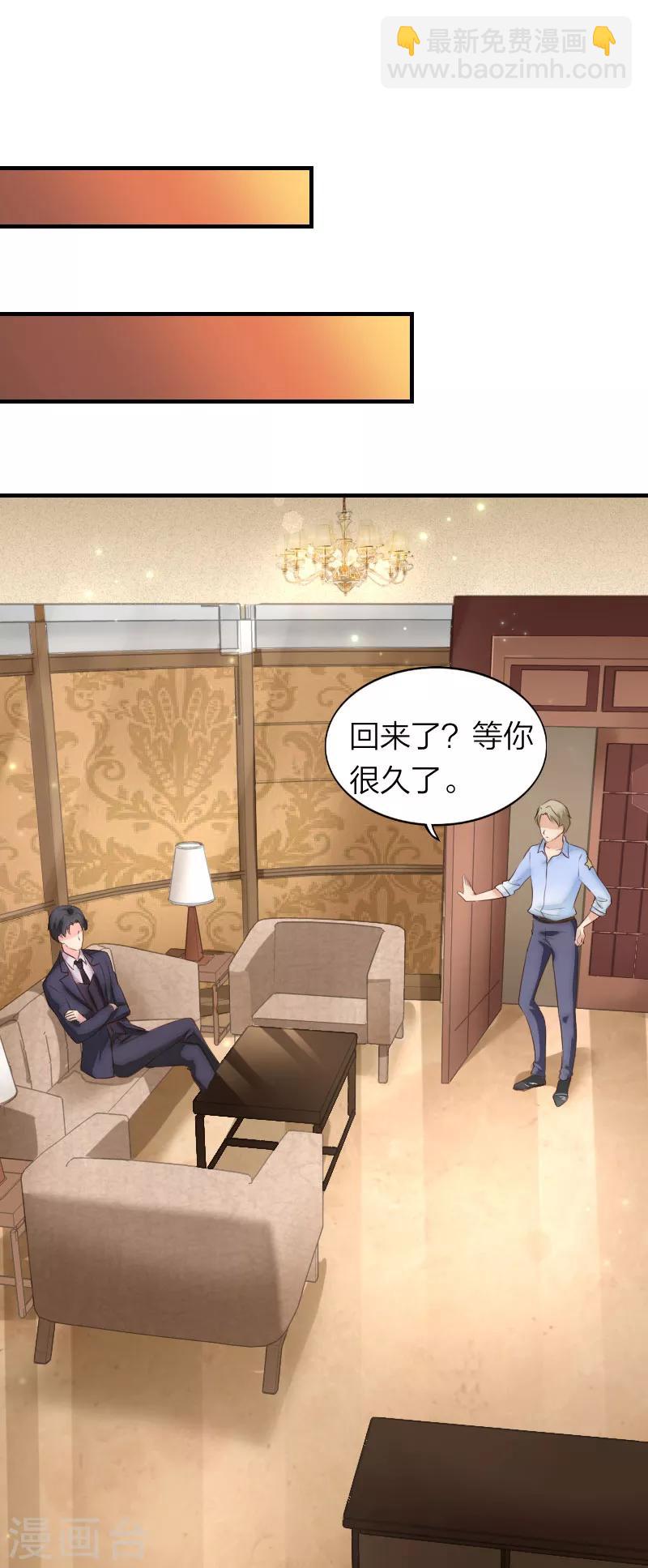 第4话 小盆友是个铁憨憨-第5话