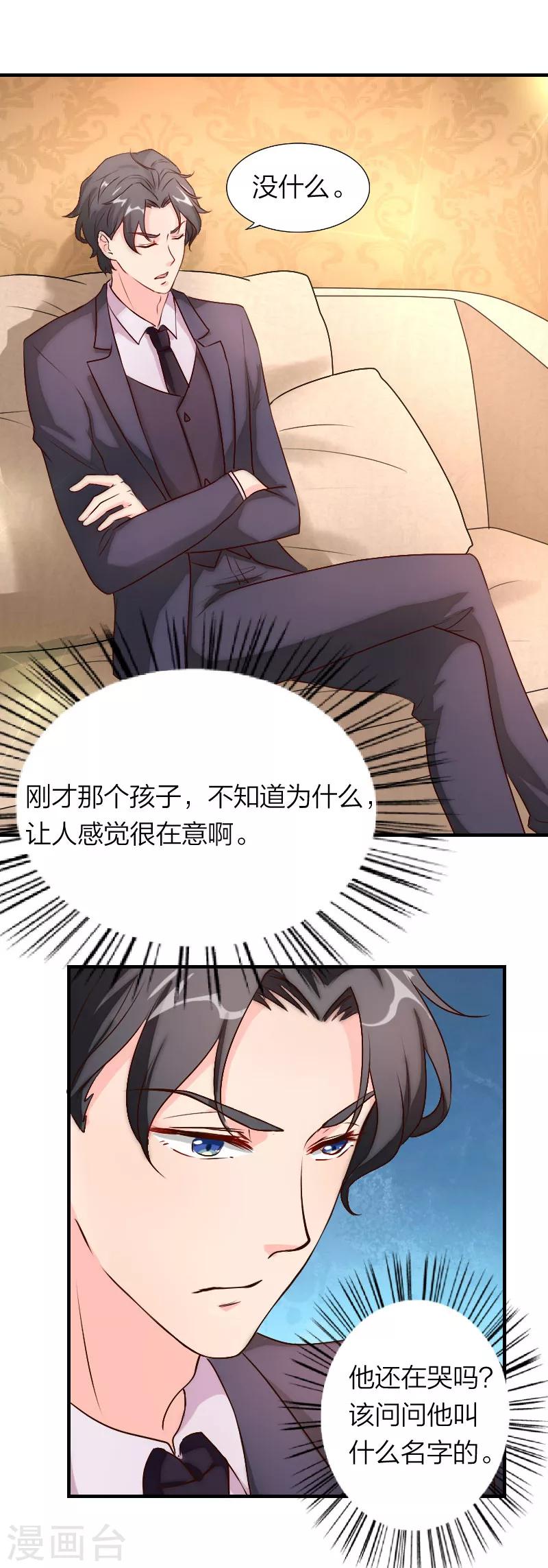 第4话 小盆友是个铁憨憨-第5话