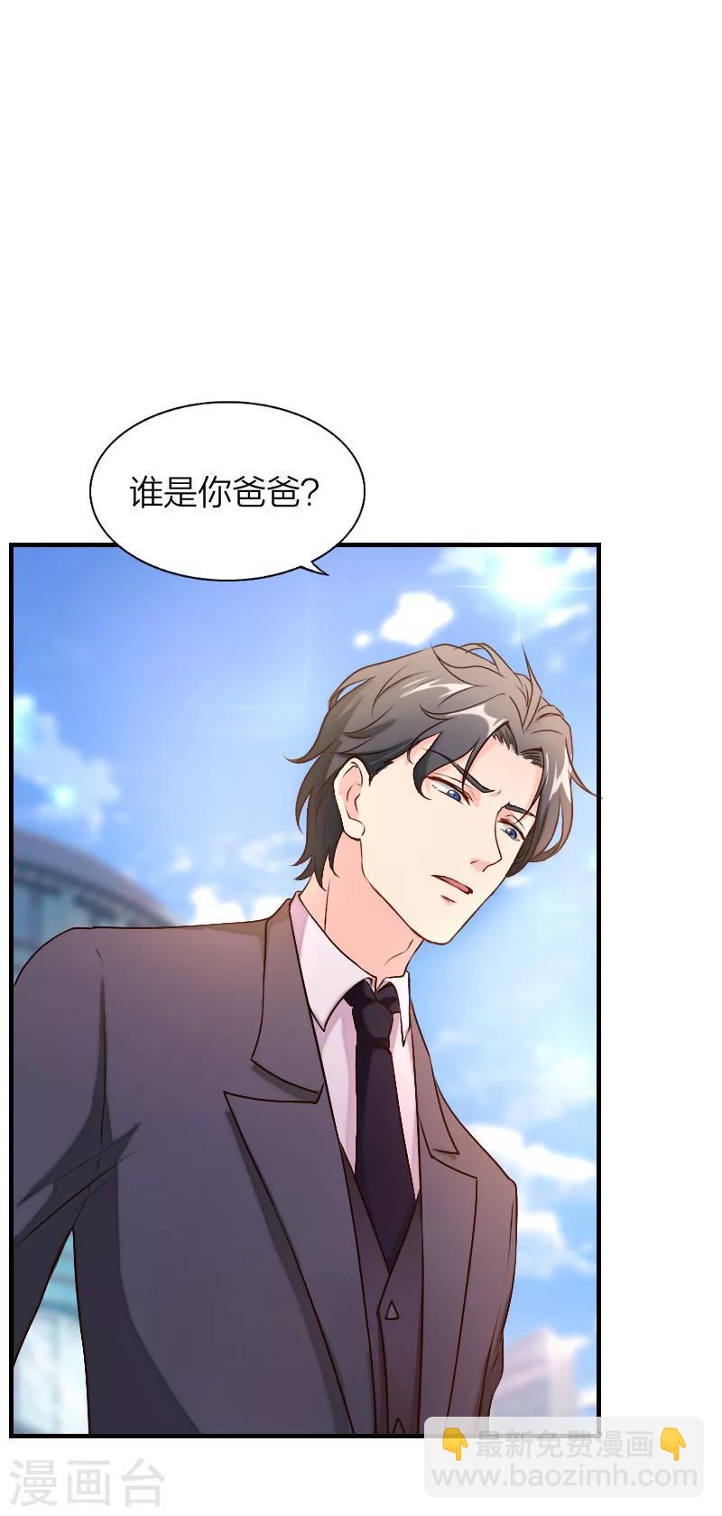 第4话 小盆友是个铁憨憨-第5话
