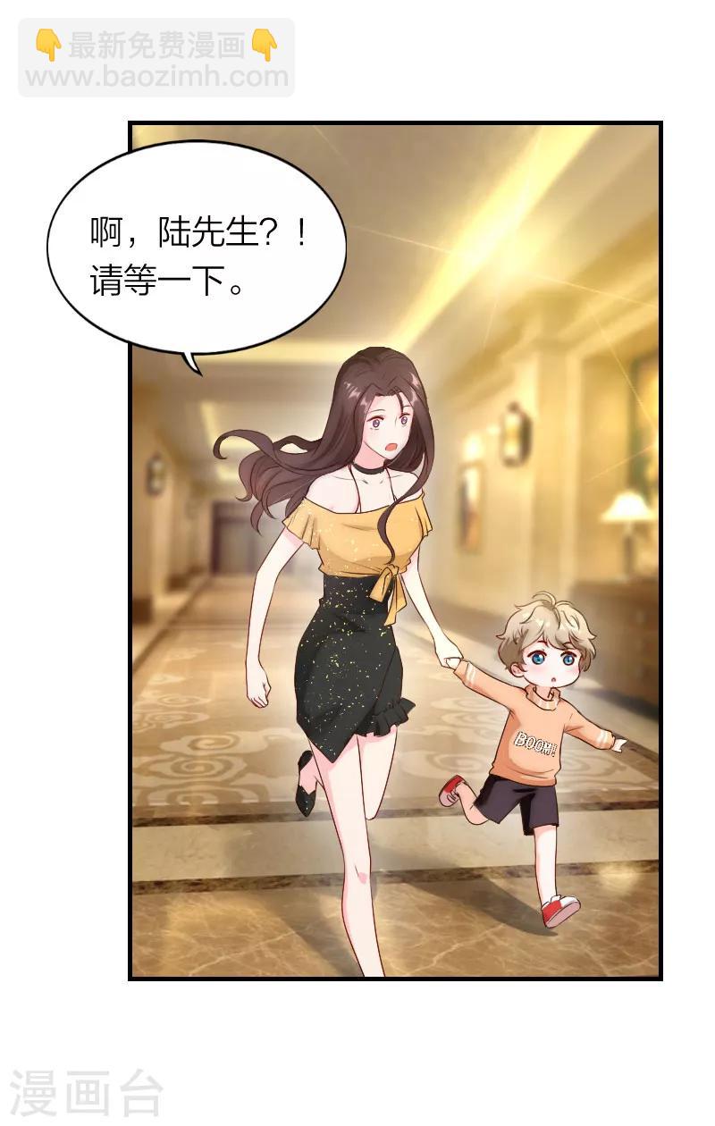 第4话 小盆友是个铁憨憨-第5话
