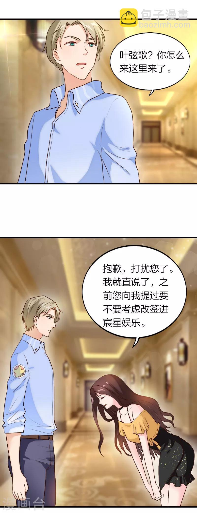 第4话 小盆友是个铁憨憨-第5话