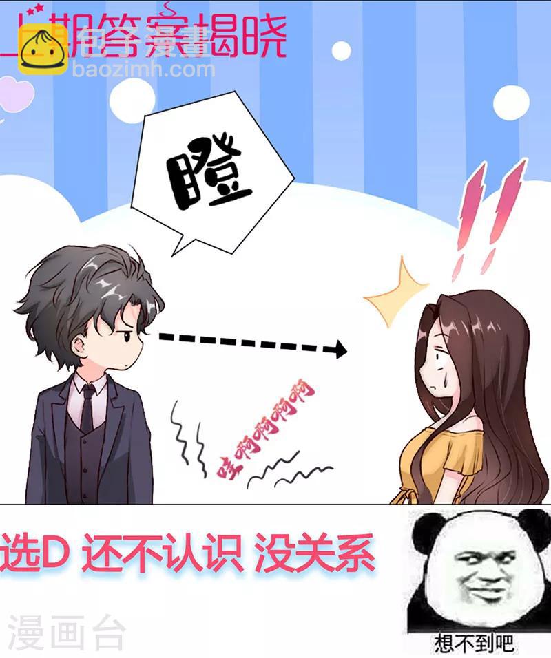 第4话 小盆友是个铁憨憨-第5话