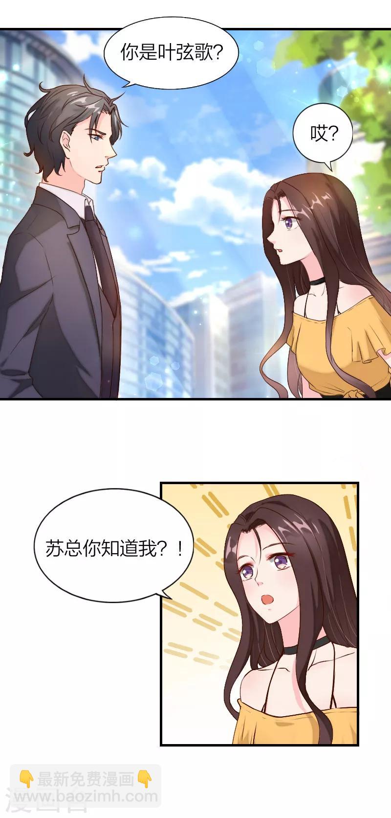 第4话 小盆友是个铁憨憨-第5话