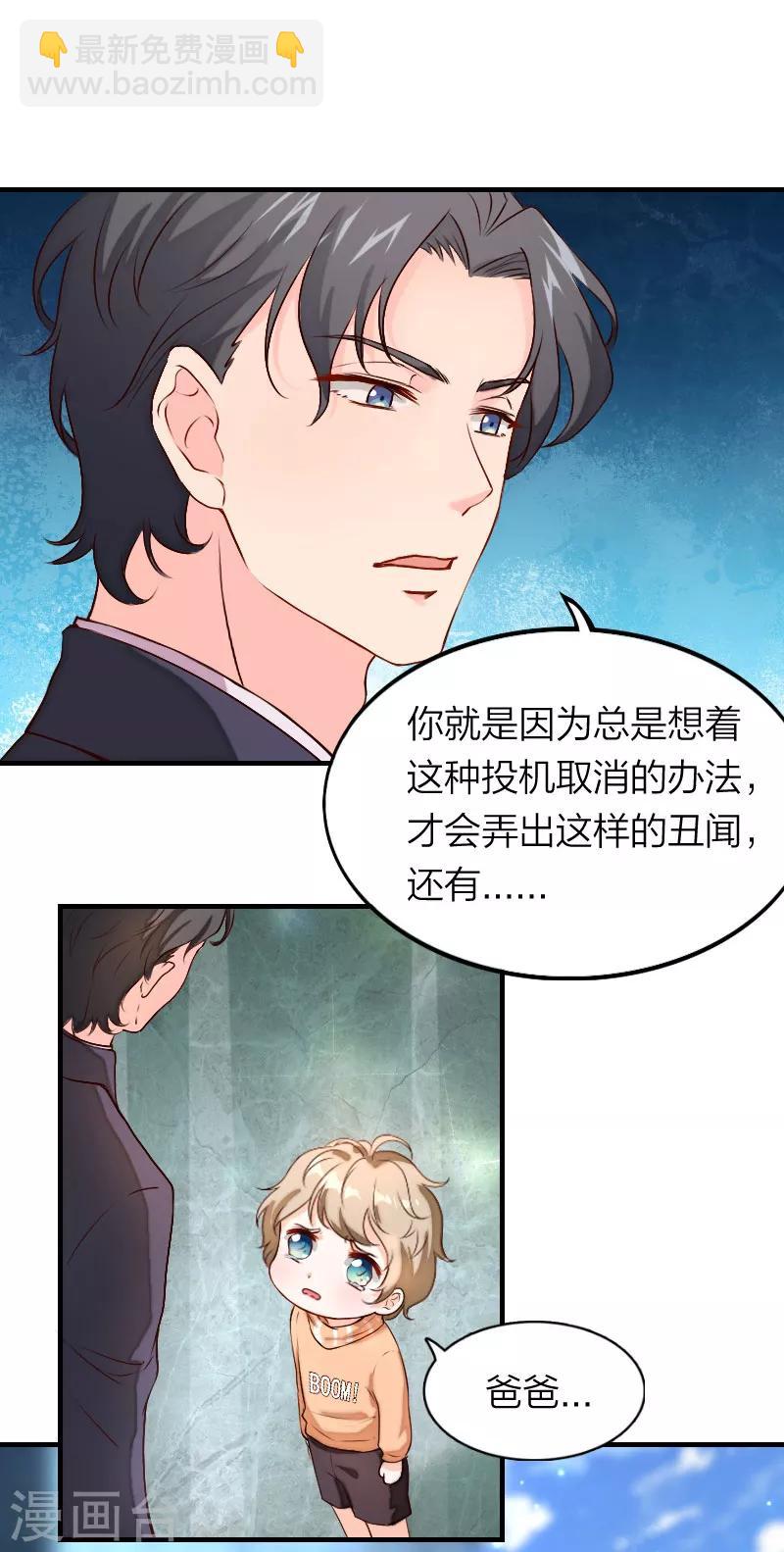 第4话 小盆友是个铁憨憨-第5话