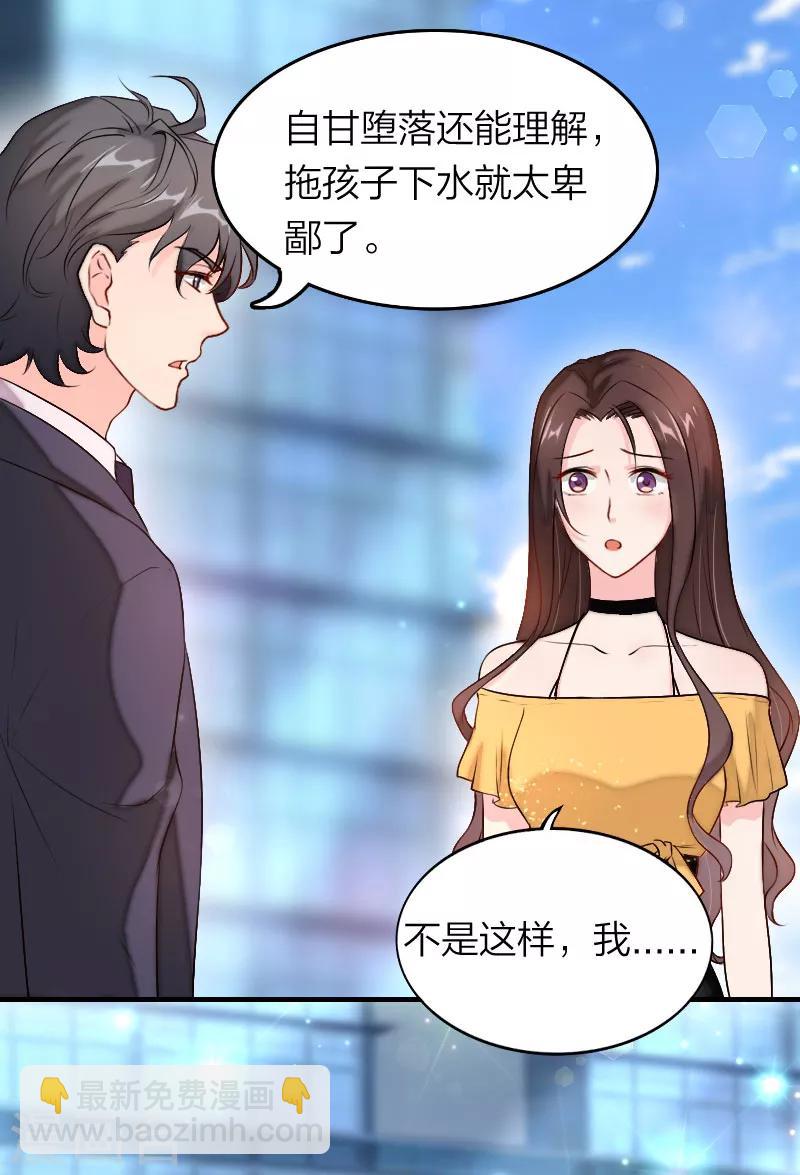 第4话 小盆友是个铁憨憨-第5话