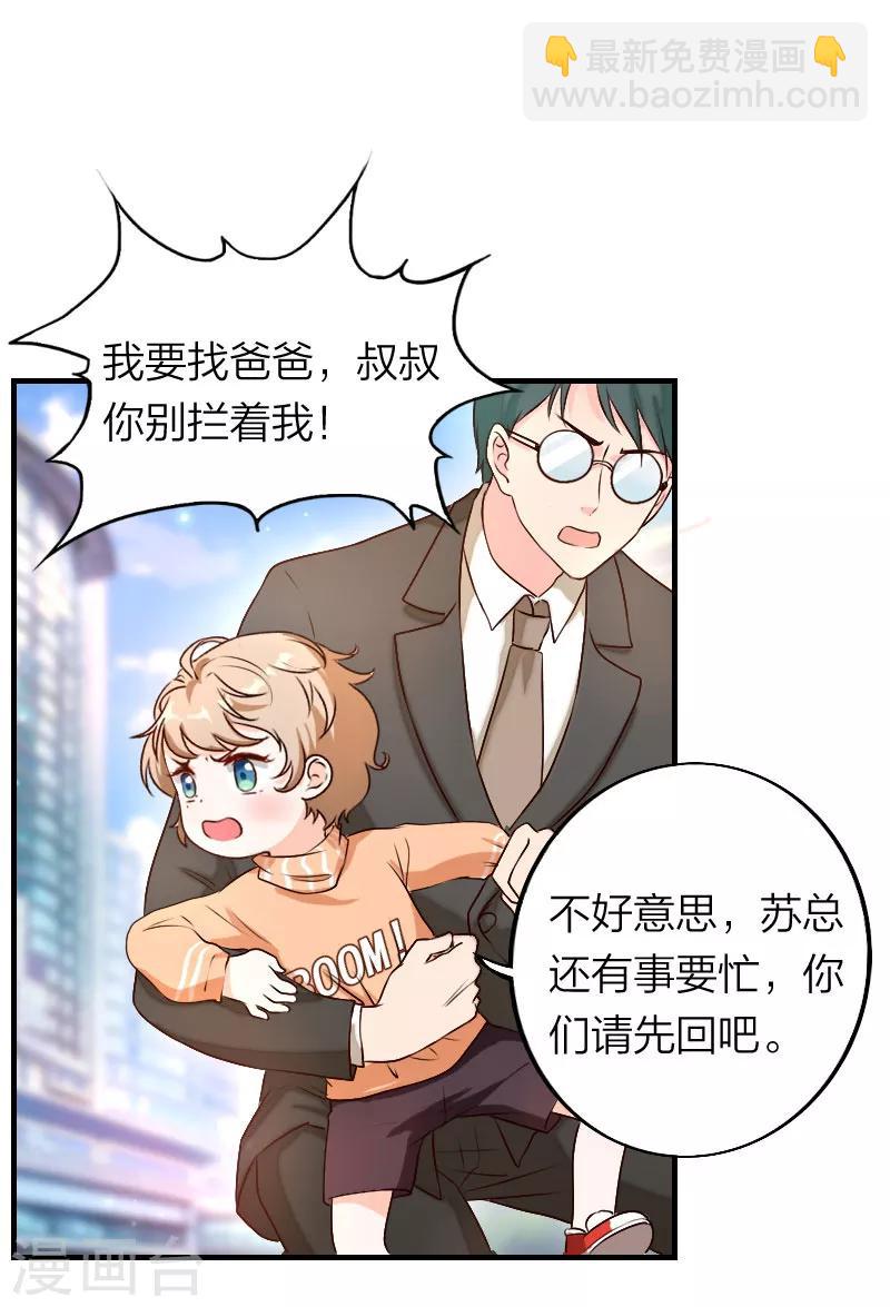 第4话 小盆友是个铁憨憨-第5话
