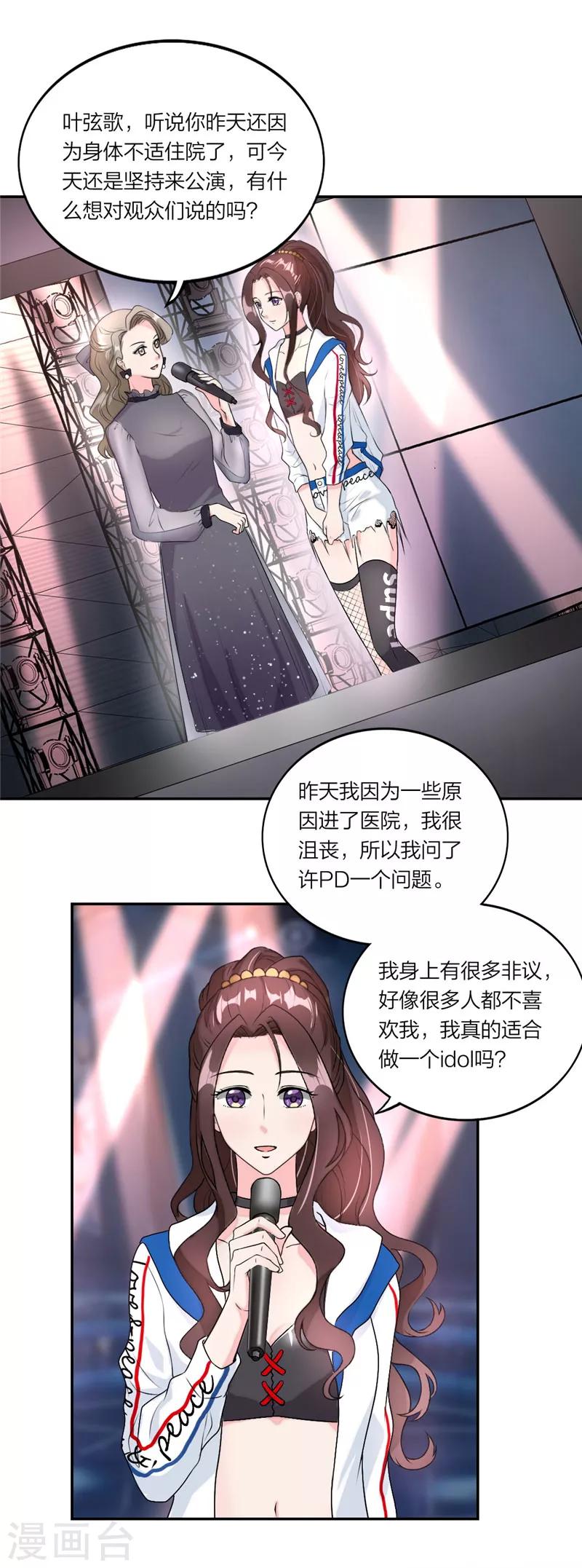 第32话 小叶子失踪-第33话